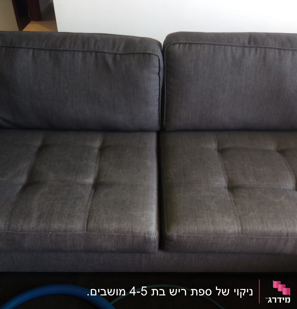 ספה אפורה עם צינור כחול לניקוי